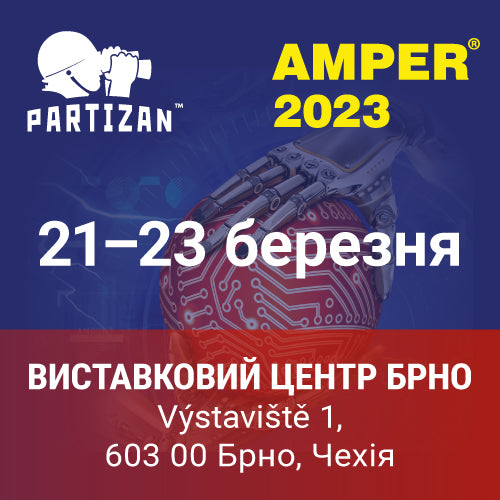 PARTIZAN візьме участь у виставці AMPER-2023 в Чехії!!