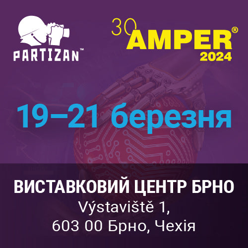 Partizan Security візьме участь у виставці Amper (Чехія)!