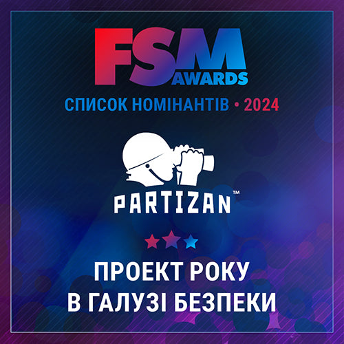 Partizan Security у списку номінантів FSM Awards