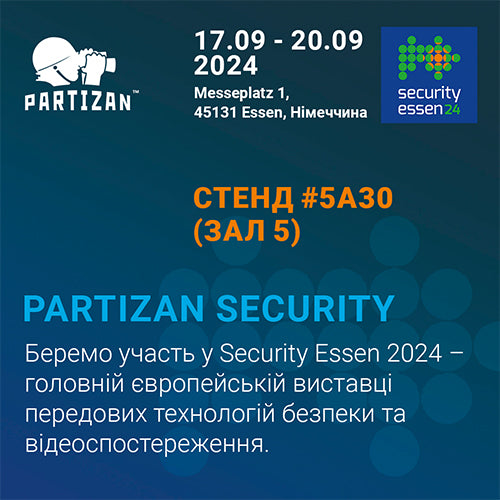 Partizan на Security Essen 2024