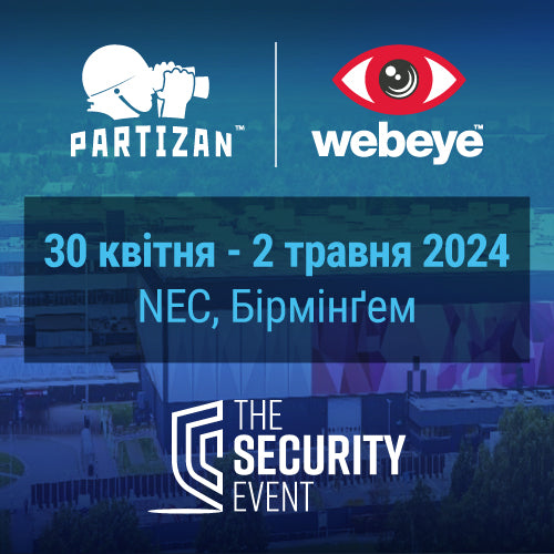 Partizan Security візьме участь у The Security Event вже цього тижня!