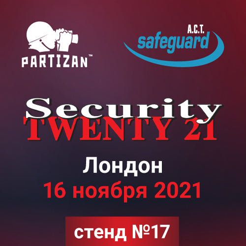 Security TWENTY 21: наступна зупинка у Лондоні!